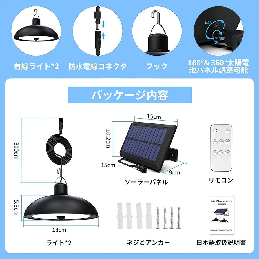 センサーライト 屋外 ソーラーライト 室内 防水 2灯式分離型 人感センサーライト 4800mAh 大容量バッテリー 2個セット_画像7