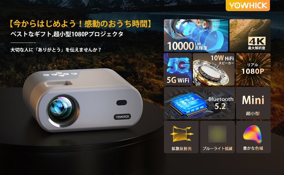 【2023年進級版&超小型】プロジェクター 10000LM 5GWiFi&Bluetooth5.2 リアル1080P