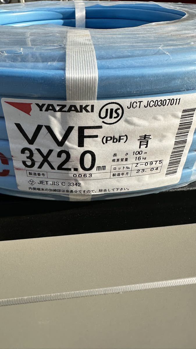 VVF2.0-3C 100m YAZAKI製 ②-