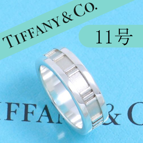 独特な店 ティファニー TIFFANY 11号 アトラスリング 定番