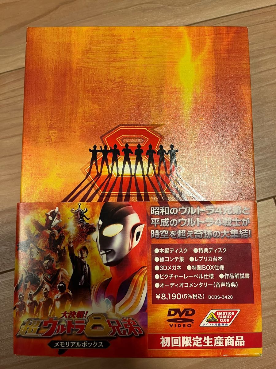 ウルトラマン】『大決戦 超ウルトラ8兄弟』|Yahoo!フリマ(旧 ウルトラマン】『大決戦 超ウルトラ8兄弟』|Yahoo!フリマ(旧