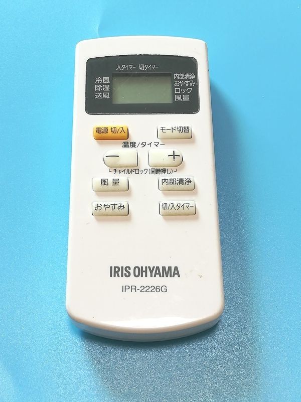 根12　 除菌・清掃済　IRIS OHYAMA ポータブルクーラー エアコン リモコン IPR-2226G 赤外線発光確認済　返金保証あり_画像1