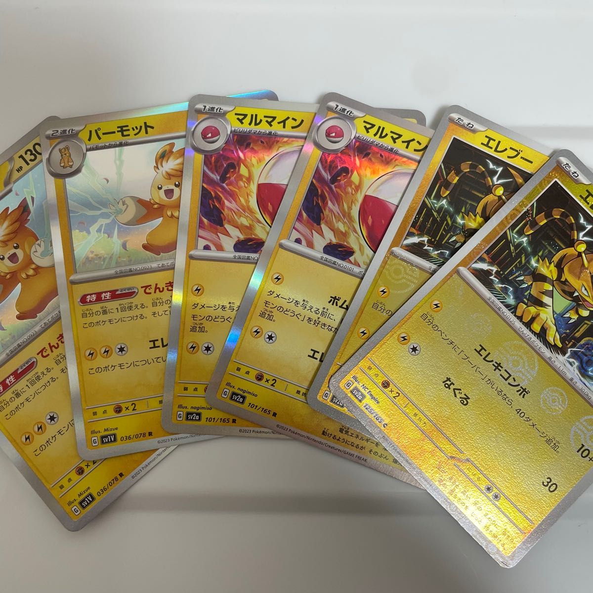 ポケモンカード電気タイプ|Yahoo!フリマ(旧PayPayフリマ) ポケモンカード電気タイプ|Yahoo!フリマ(旧PayPayフリマ)