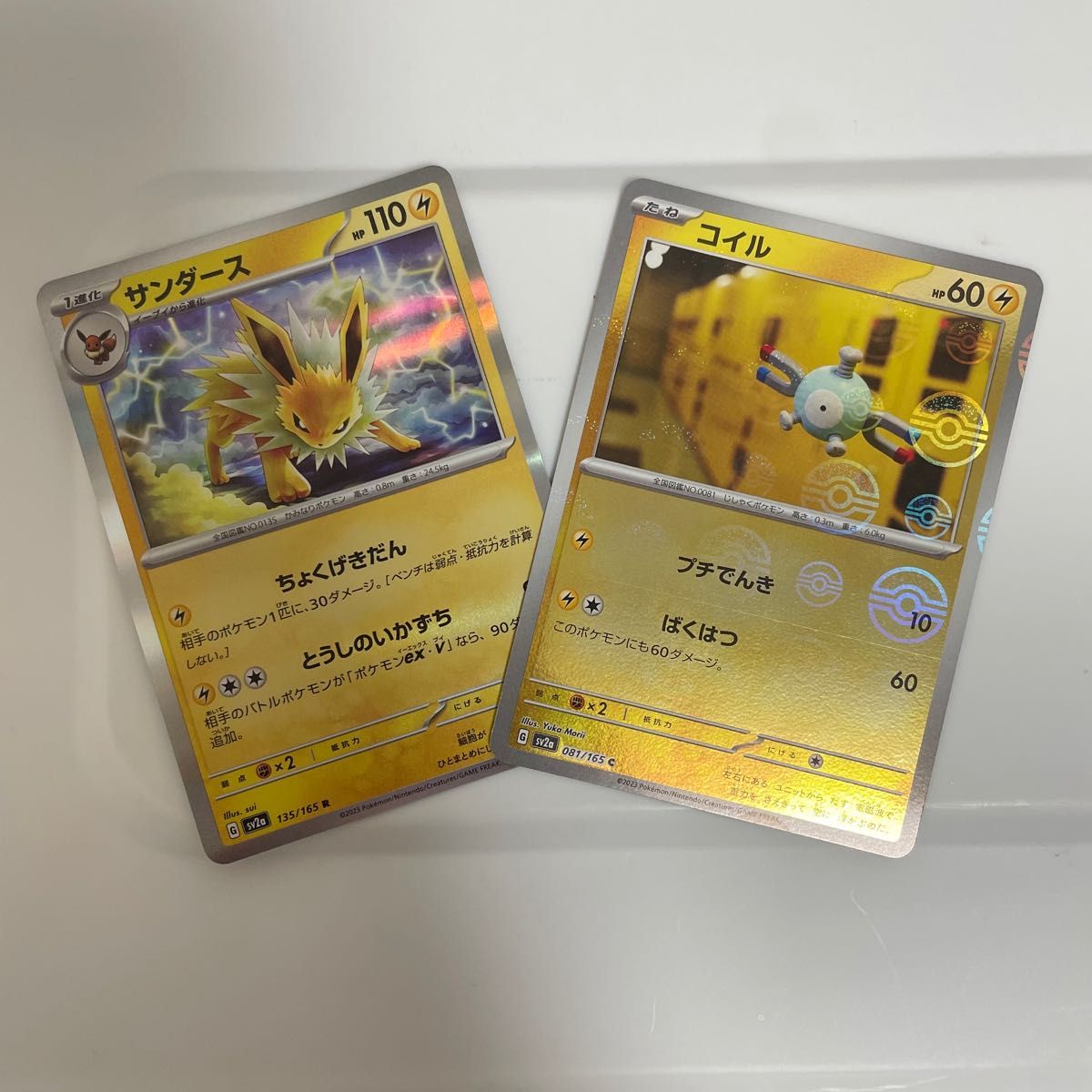 ポケモンカード電気タイプ|Yahoo!フリマ(旧PayPayフリマ) ポケモンカード電気タイプ|Yahoo!フリマ(旧PayPayフリマ)