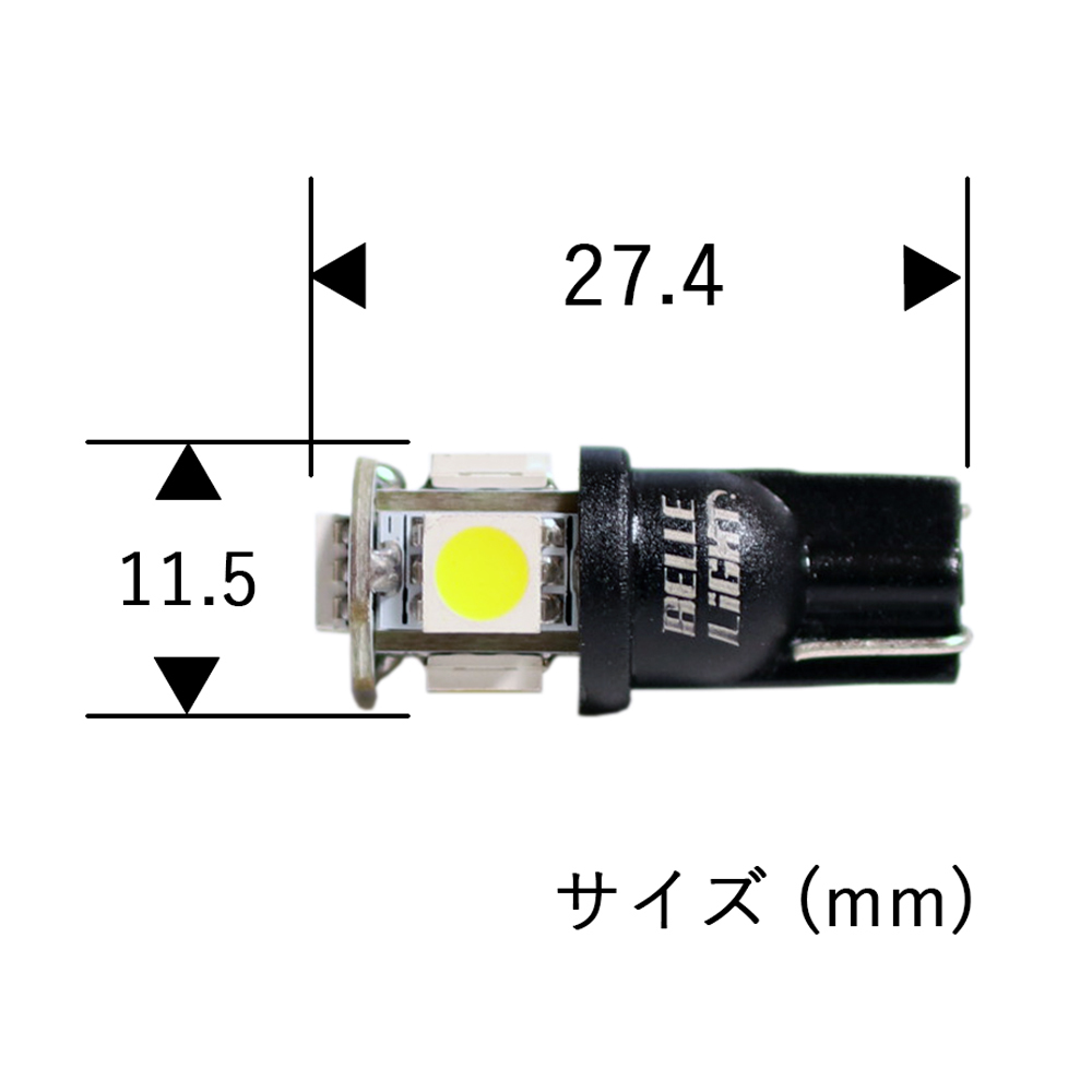 24V用 イエロー T10 LED 2個セット トラック 黄色 ポジション球 ルームランプ レモンイエロー 無極性 ベルライト SX045H_画像2