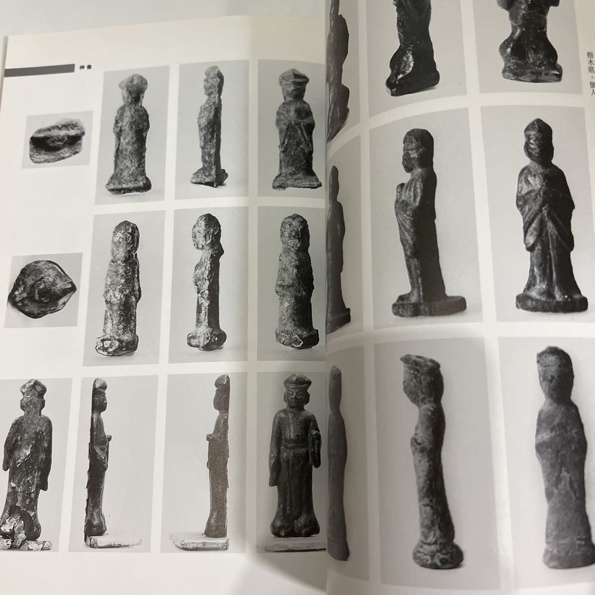 甦る光彩 関東の出土金銅仏 埼玉県立博物館 図録 甦る光彩 関東の出土金銅仏 埼玉県立博物館 図録