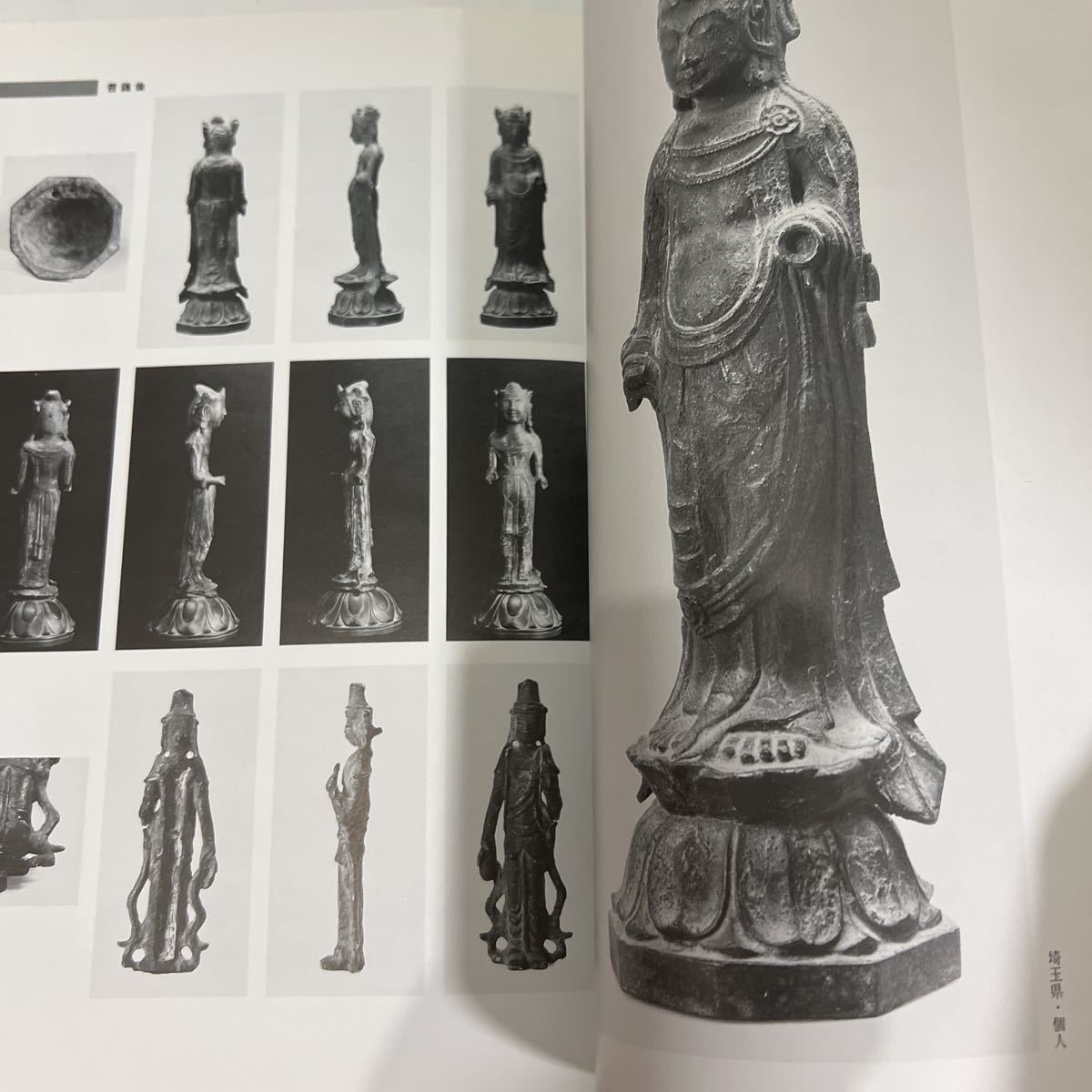 甦る光彩 関東の出土金銅仏 埼玉県立博物館 図録 甦る光彩 関東の出土金銅仏 埼玉県立博物館 図録