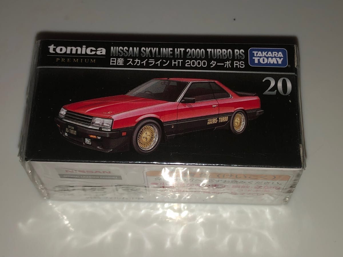 絶版 トミカプレミアム 20 スカイライン ＨＴ　2000 ターボ　ＲＳ　新パッケージ仕様