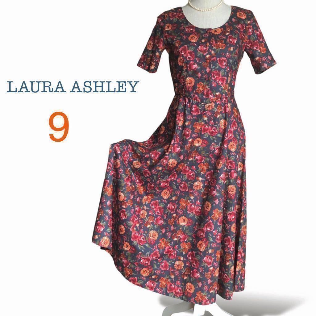 LAURA ASHLEY ローラアシュレイ ヴィンテージ コットン100% 花柄