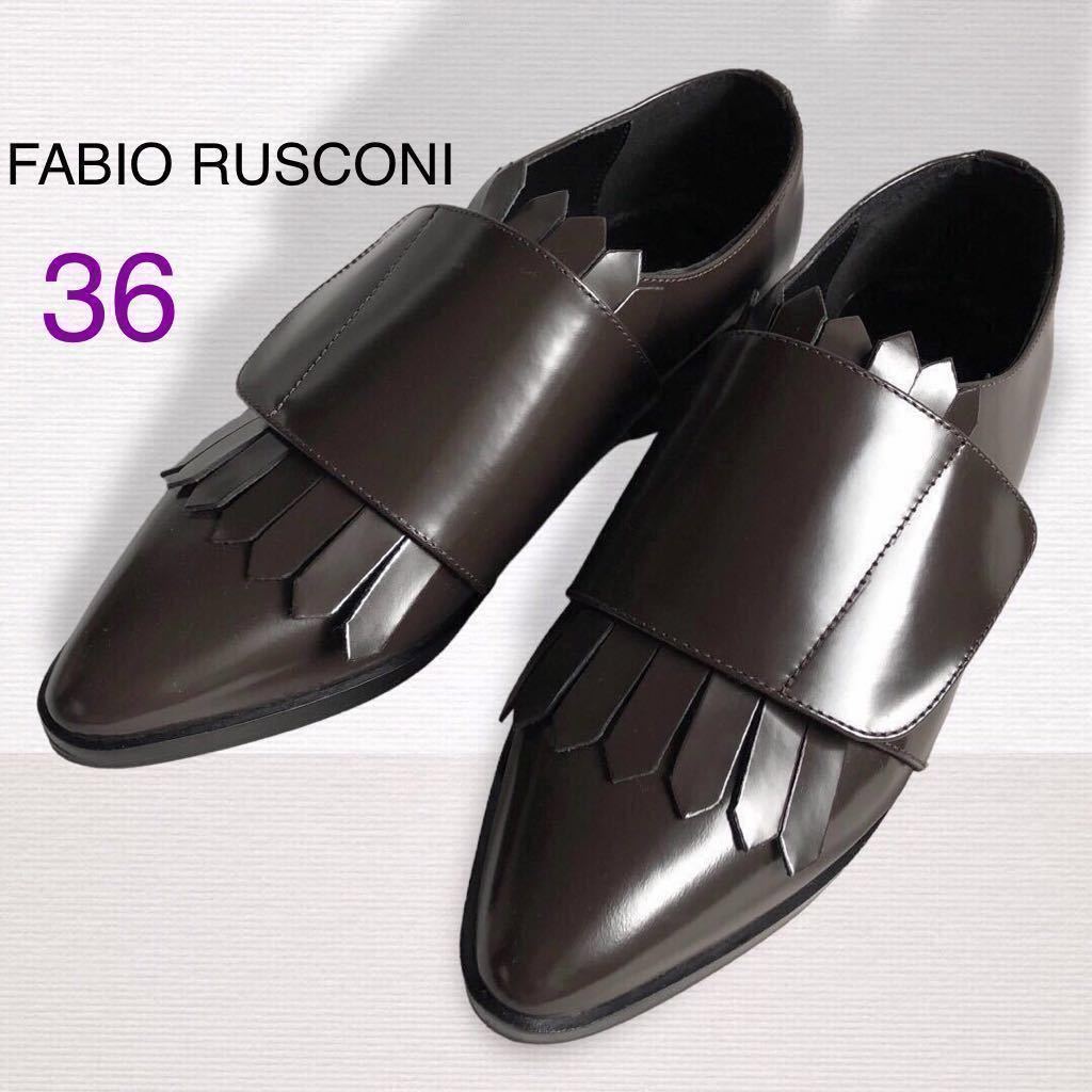 美品FABIO RUSCONI ファビオルスコーニ ローファー シューズ マジック