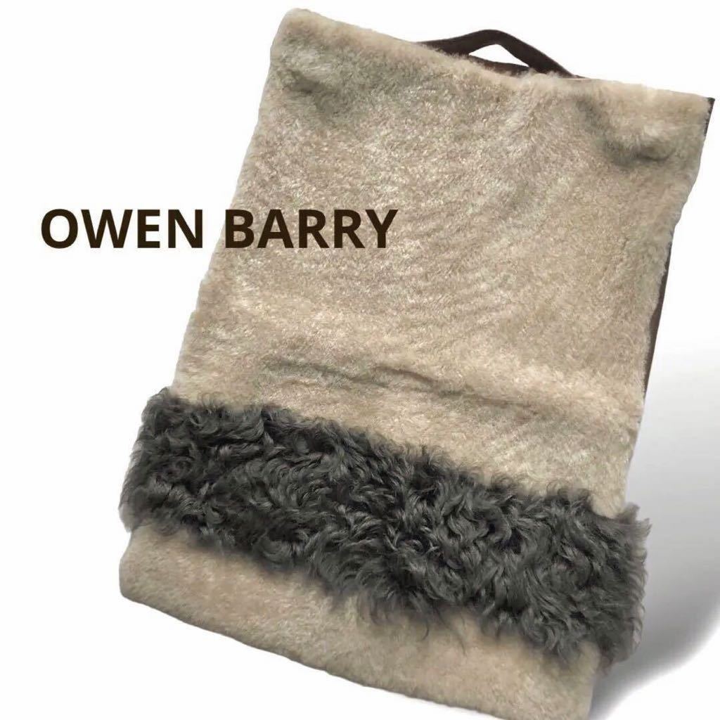 現金特価】 トートバッグ 2wayムートン BARRYオーエンバリー OWEN