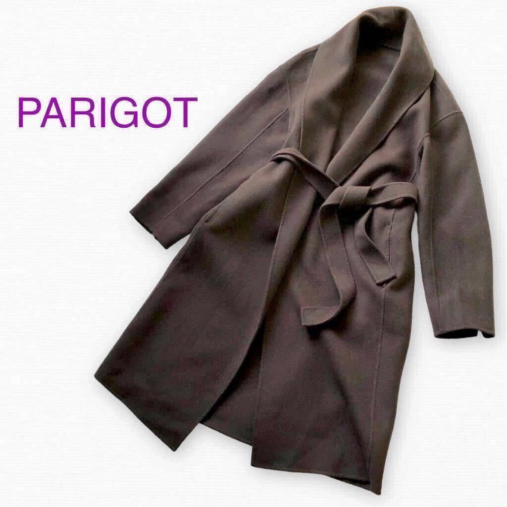 PARIGOT パリゴ ガウン ベルテッド ショールカラーコート ロングコート ベルト ウール 毛 WOOLフリーサイズ ブラウン_画像1