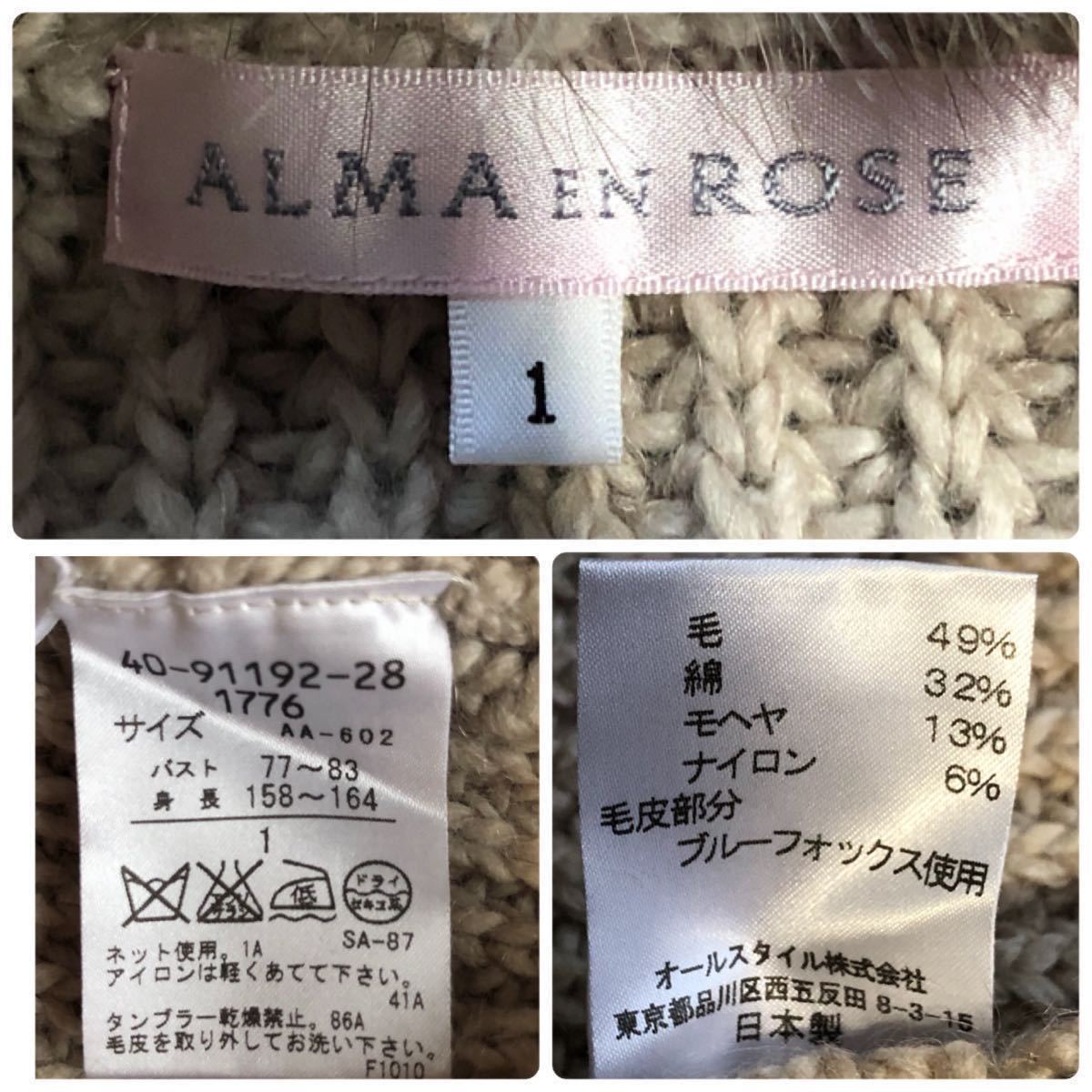 ALMA EN ROSE アルマアンローズ HANAE MORI ハナエモリ2way フォックス