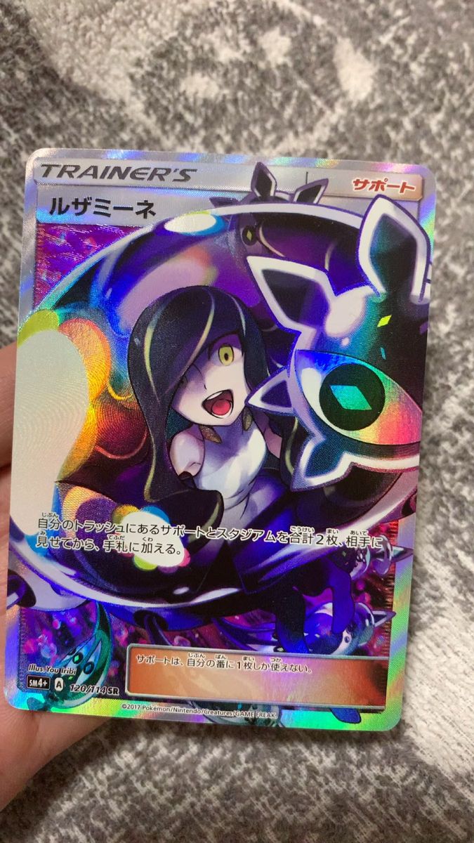 ルザミーネ　黒ルザミーネ　 ポケモンカード ルザミーネ ポケカ　リーリエ　母