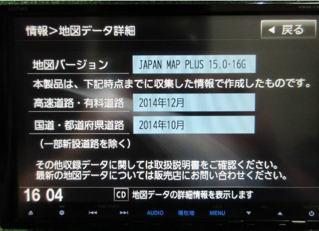 ホンダ 純正 Gathers ホンダ VXM-135VFNi 地図データ 9インチ ホンダ 純正 Gathers ホンダ VXM-135VFNi 地図データ 9インチ
