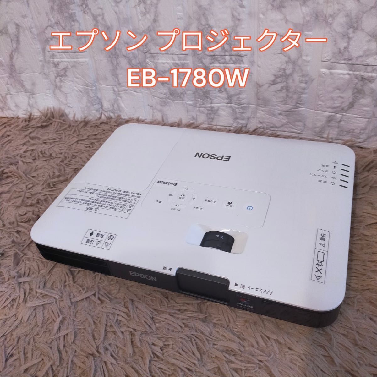 EPSON 超単焦点 プロジェクター EB-536WT 超美品 ランプ時間13H-