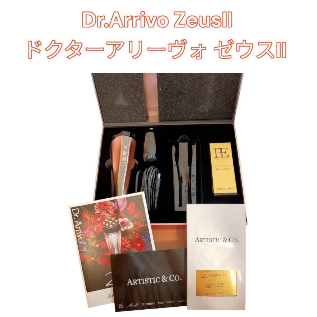 超美品　Dr.Arrivo ZeusII ドクター　アリーヴォ ゼウスII　美顔器