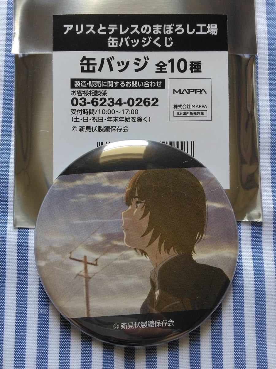 アリスとテレスのまぼろし工場 入場者特典 1週目 ビジュアルカード 五