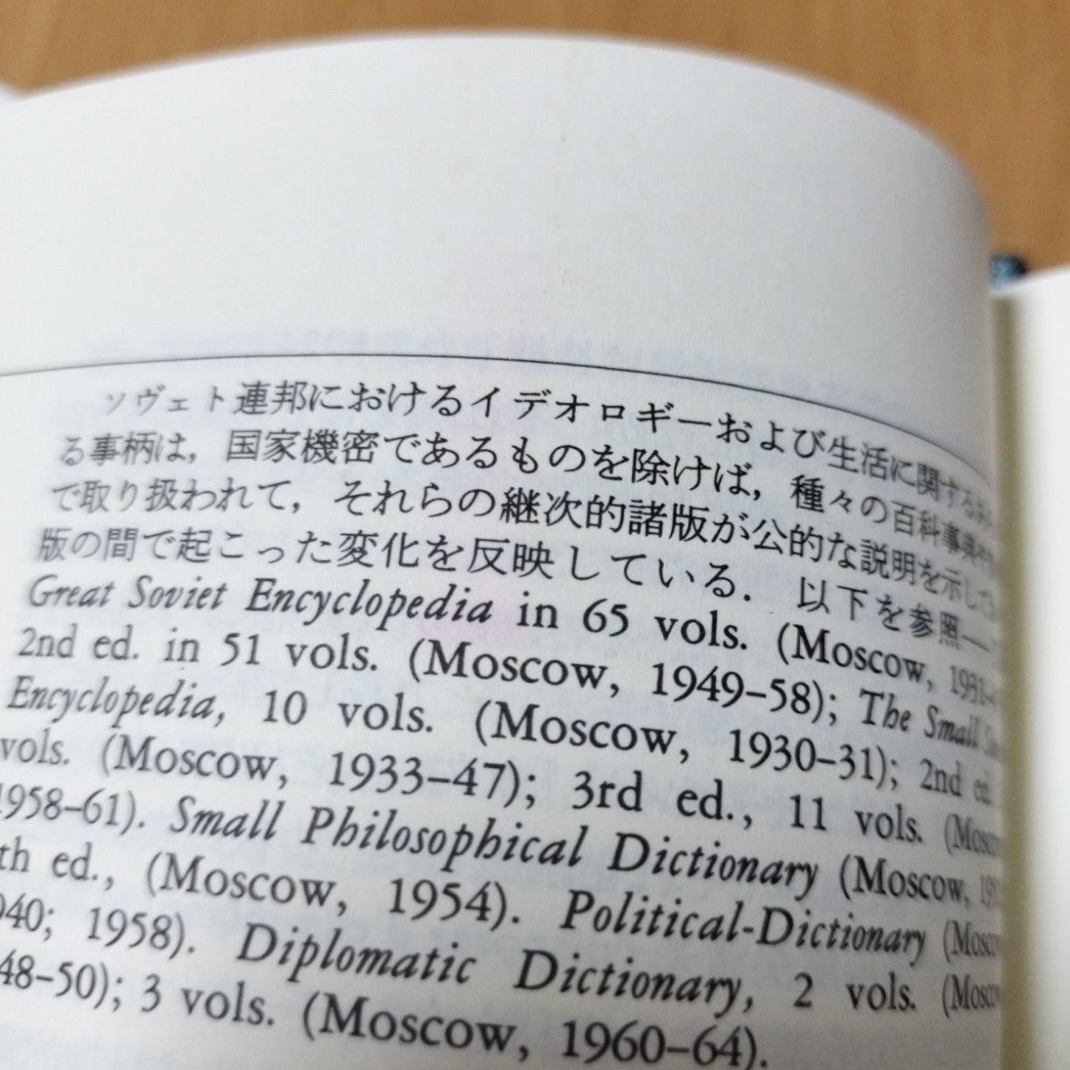 西洋思想大辞典　全5冊