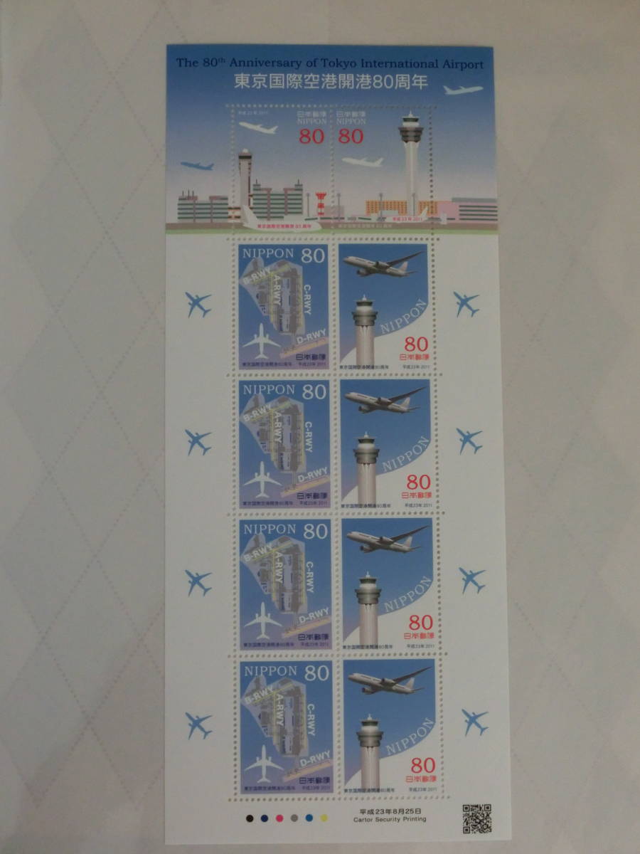 記念切手　東京国際空港開港80周年　80円ｘ10枚_画像1