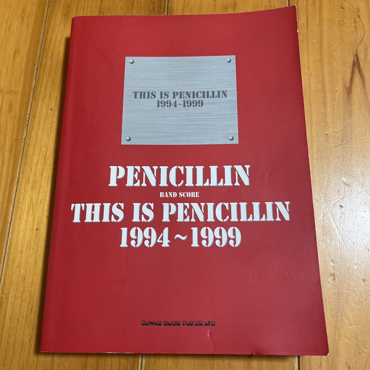 バンドスコア PENICILLIN THIS IS PENICILLIN 1994-1999 ペニシリン_画像1