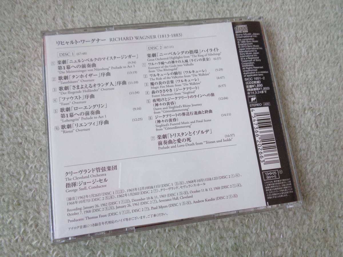 即♪お得：セルのチャイコフスキー:交響曲第4番＆ヘンデルとワーグナー2枚組まとめて♪送料込み！の画像4