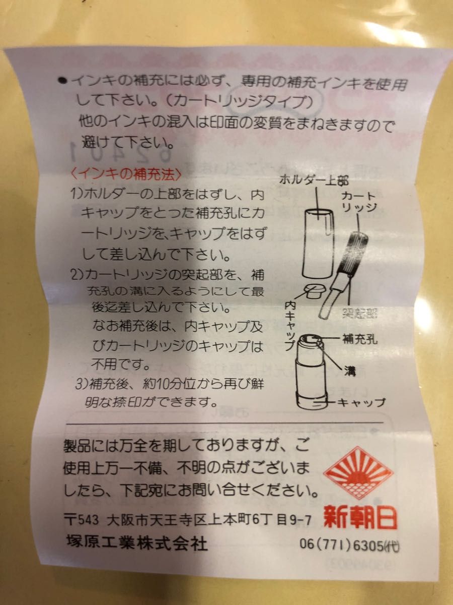 ryo様専用 NO.962 ポンチェックスタンパー ネーム印、浸透印 10ミリ ナ