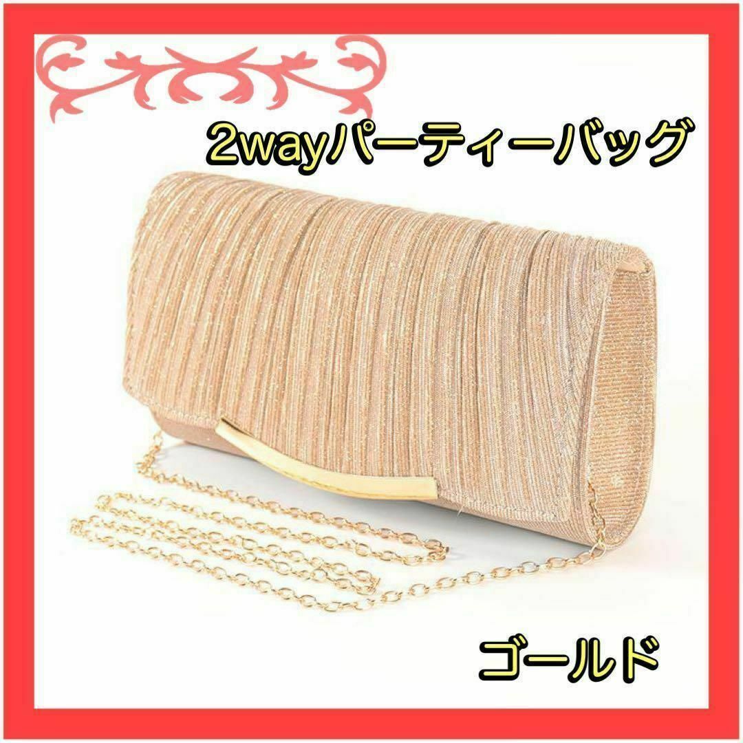  clutch bag party bag Gold 2way