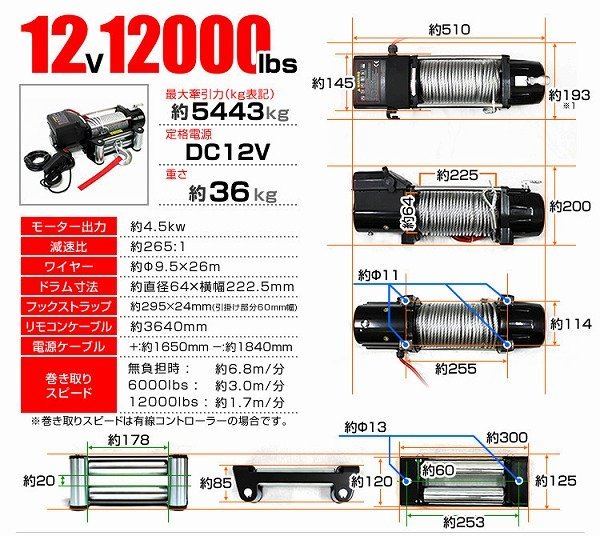 返品?交換対象商品】 引き上げ機 ウインチ パワー 電動 有線