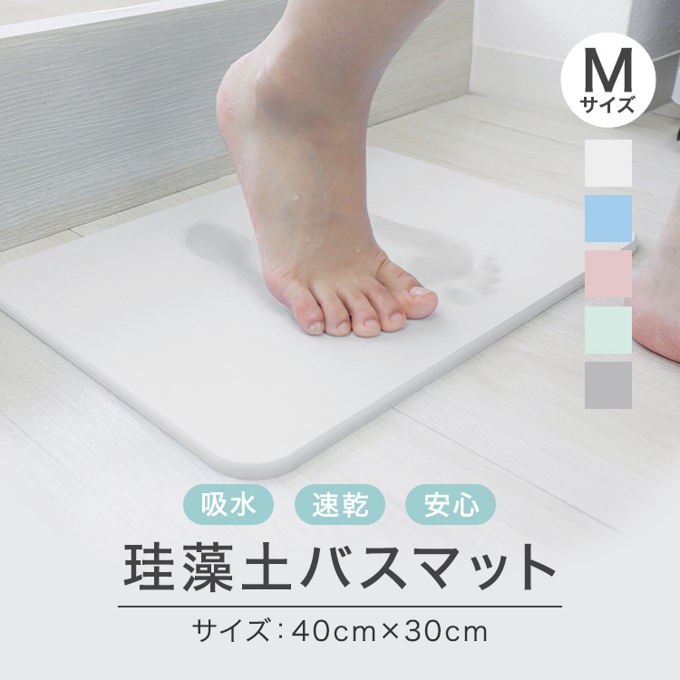 バスマット 珪藻土 マット ピンク Mサイズ 40cm×30cm アスベスト検査済 安全 軽量 防カビ 消臭 抗菌 速乾 お風呂 足ふきマット シンプル_画像2