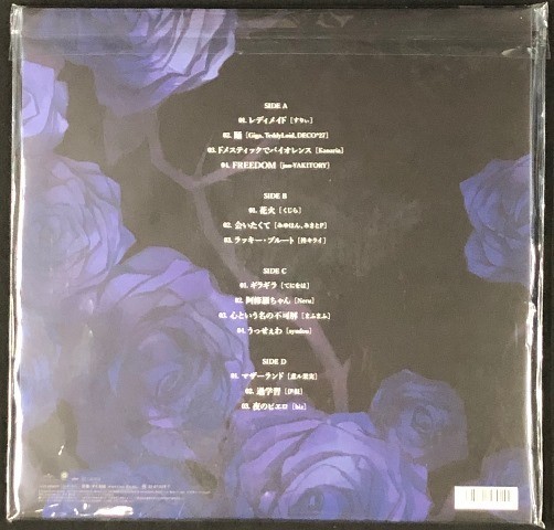 ☆Ado アド 「狂言」 完全生産限定盤 アナログ・レコード LP盤 2枚組