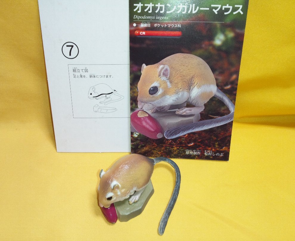 ヤフオク フルタ 海洋堂 レッド データ アニマルズ オオ ヤフオク フルタ 海洋堂 レッド データ アニマルズ オオ