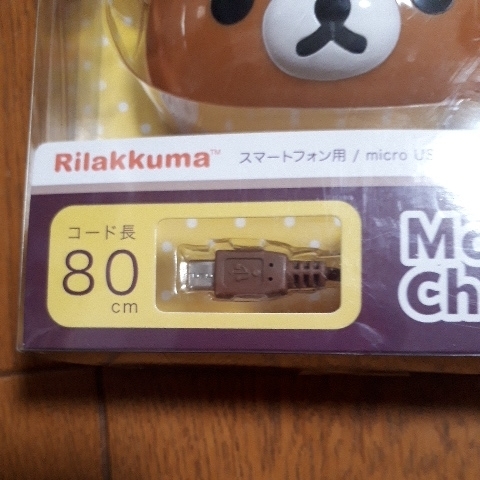 * free shipping * Rilakkuma * single 3 battery type *da ikatto charger *microUSB exclusive use * Eneloop etc. rechargeable battery correspondence * YY00501