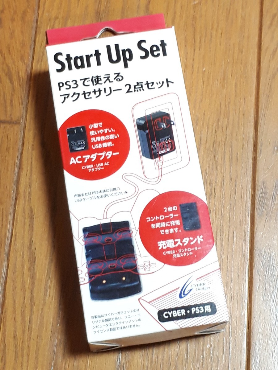 ◆送料無料◆PS3用★AC充電器+2台のコントローラー充電スタンド★Start Up set★　 PS3で使えるアクセサリー2点セット CY-P3SUS-BKYM_画像1