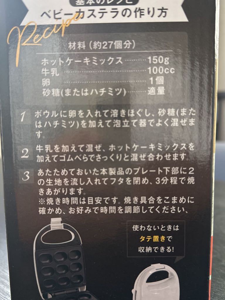 親子で作ろう！スナックパックサンドメーカー+ベビーカステラメーカー+ドーナツメーカー ３点セット！ DELISH 新品未開封プライズ非売品_画像5