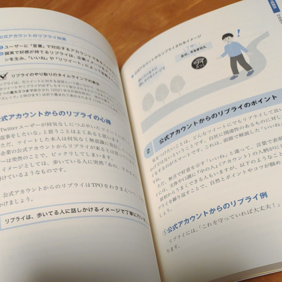 世界一やさしいＴｗｉｔｔｅｒ集客・運用の教科書１年生　再入門にも最適！ 岳野めぐみ／著