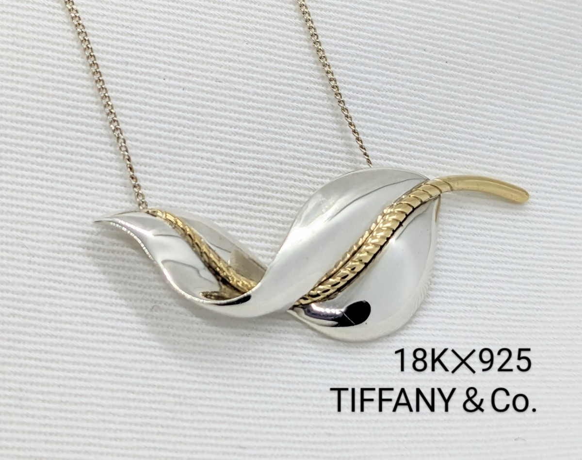 激安 コンビ 18K ティファニー TIFFANY 美品 希少 リーフ 刻印 旧