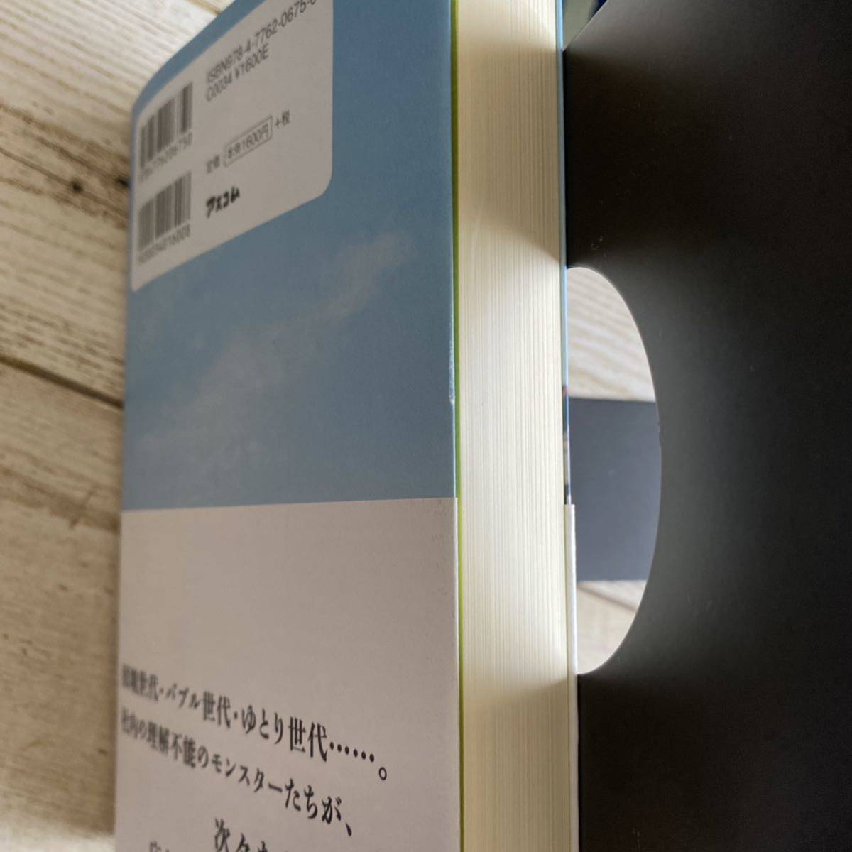 優しい会社　時代の大転換期に会社は、人は、どこへ向かえばいいのか 神田昌典／監修　安達元一／原案