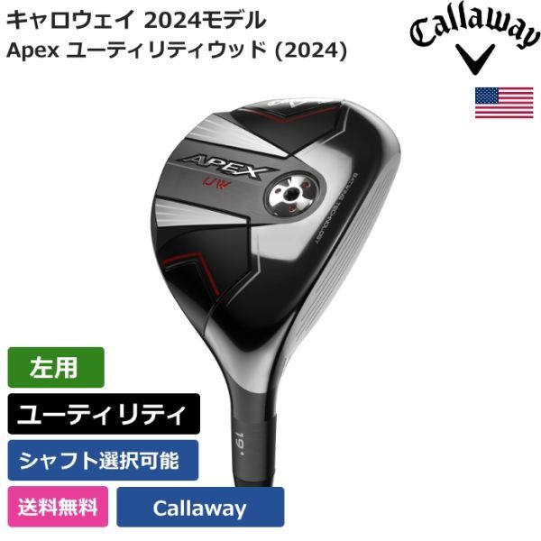 春夏新作 Apex Callaway キャロウェイ ☆新品☆送料無料