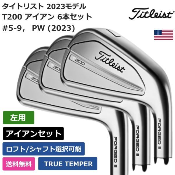 大人も着やすいシンプルファッション T200 Titleist タイトリスト