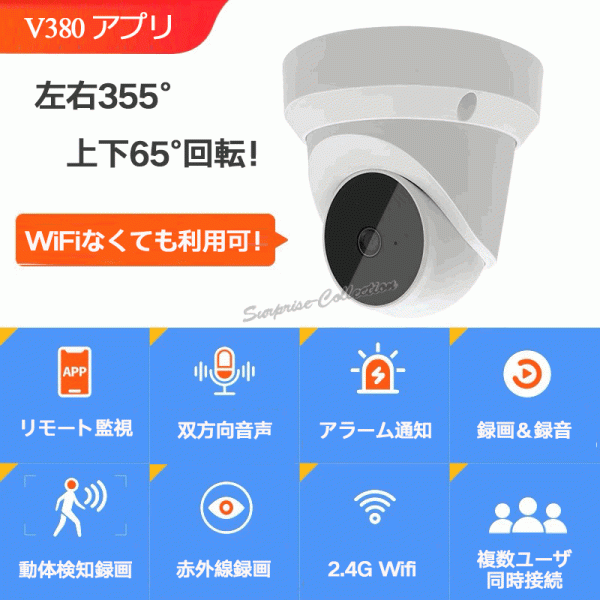 防犯カメラ 360度 200万画素 Wifi 常時録画 SDカード録画 動体検知 赤外線 屋内 監視カメラ AP機能 v380-qiu