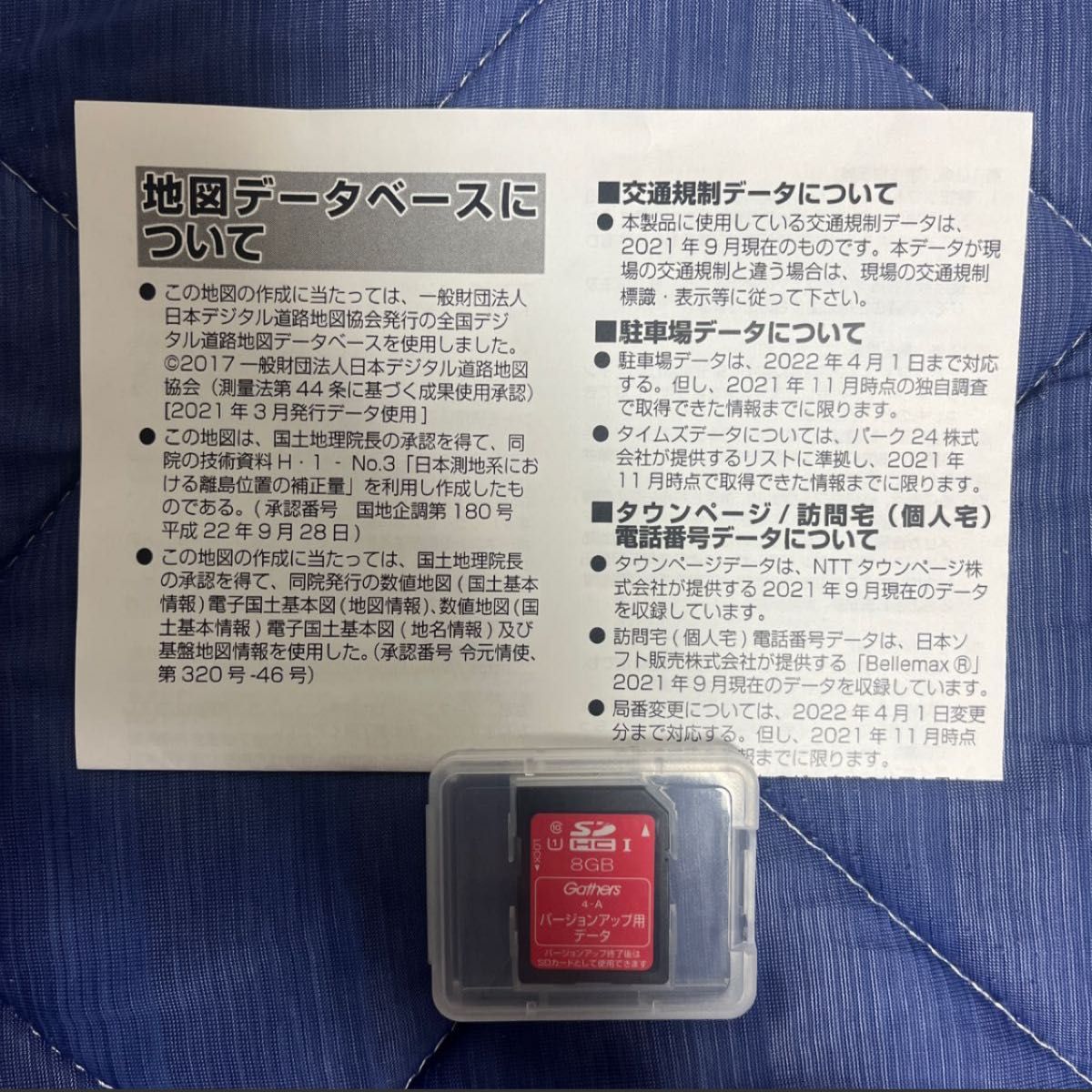 Honda Gathers 地図更新用SDカード|Yahoo!フリマ(旧PayPayフリマ) Honda Gathers 地図更新用SDカード|Yahoo!フリマ(旧PayPayフリマ)