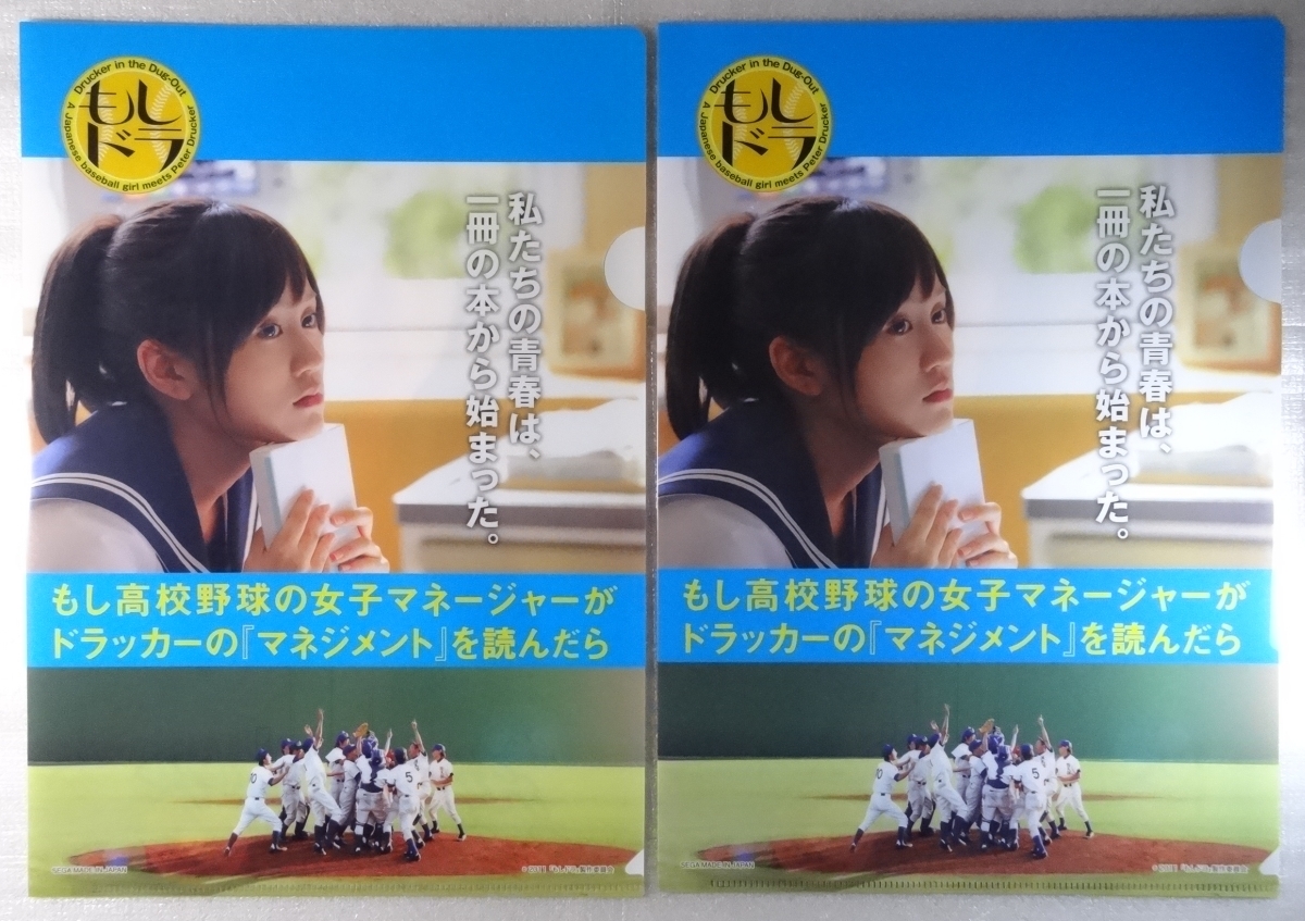 ヤフオク もし高校野球の女子マネージャーがドラッカーの ヤフオク もし高校野球の女子マネージャーがドラッカーの