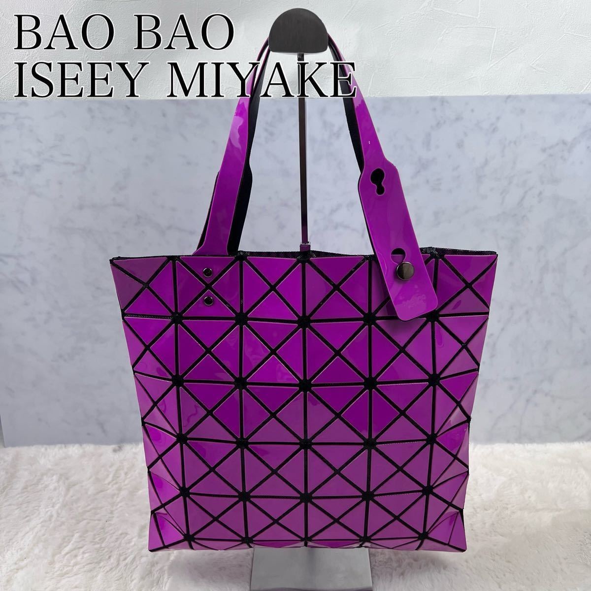 BAOBAO ISSEY MIYAイッセイミヤケ バオバオ トートバッグ