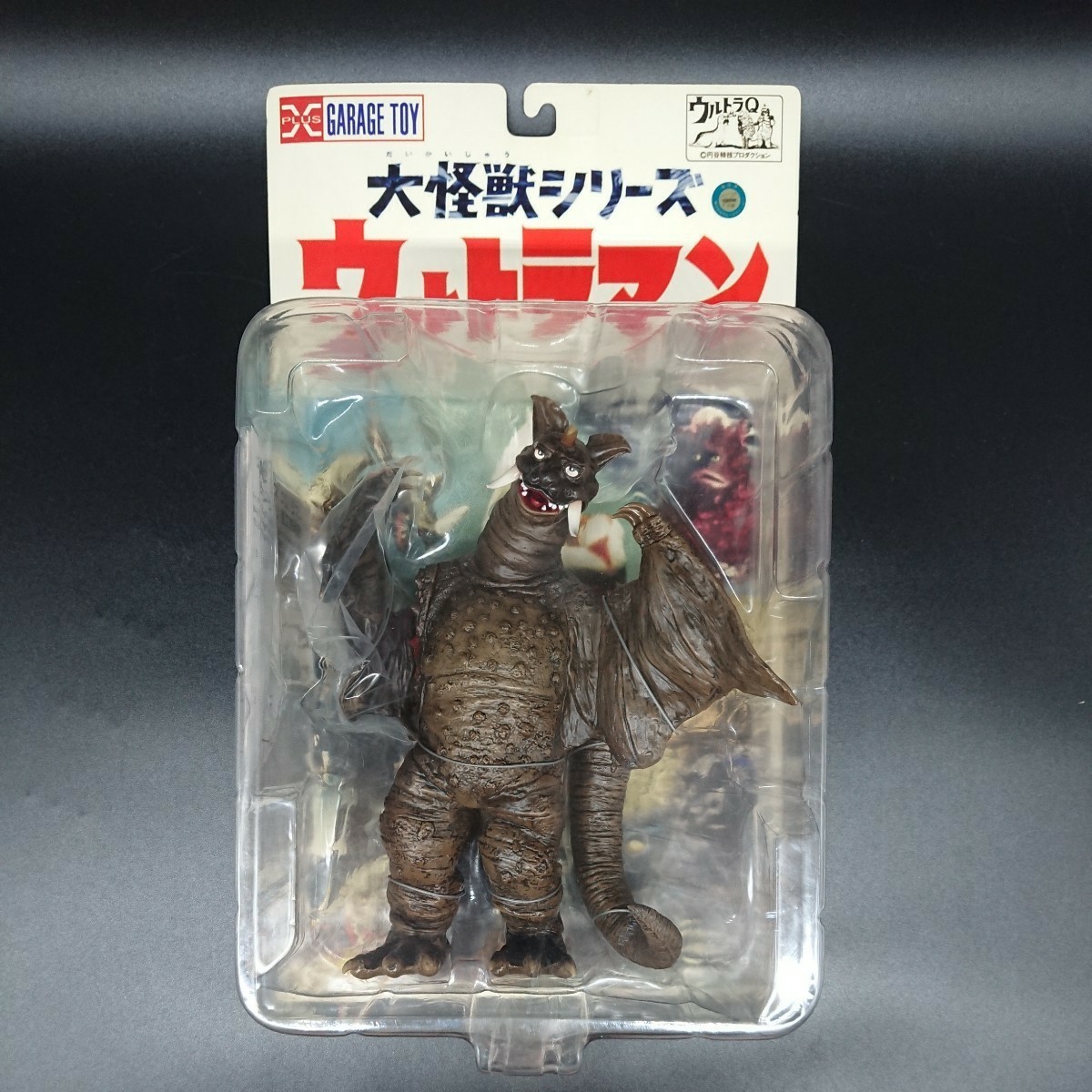 絶版 未開封 大怪獣シリーズ 有翼怪獣 チャンドラー エクスプラス 少年リック ウルトラマン 円谷プロ X-PULS_画像1