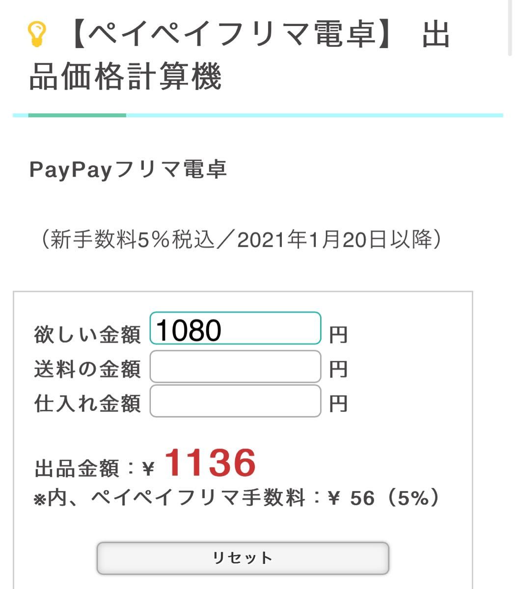 あやめ様専用|Yahoo!フリマ(旧PayPayフリマ)