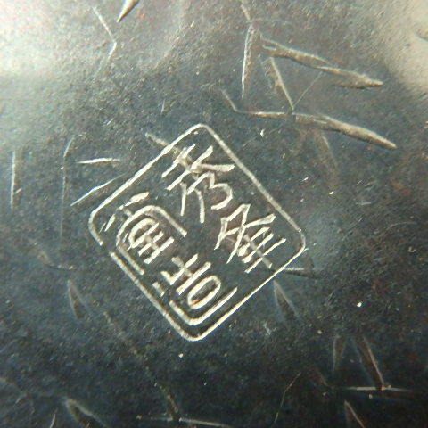 FK-9444　秀峰堂　銀いぶし　湯沸　銀仕上　煎茶道具　水注