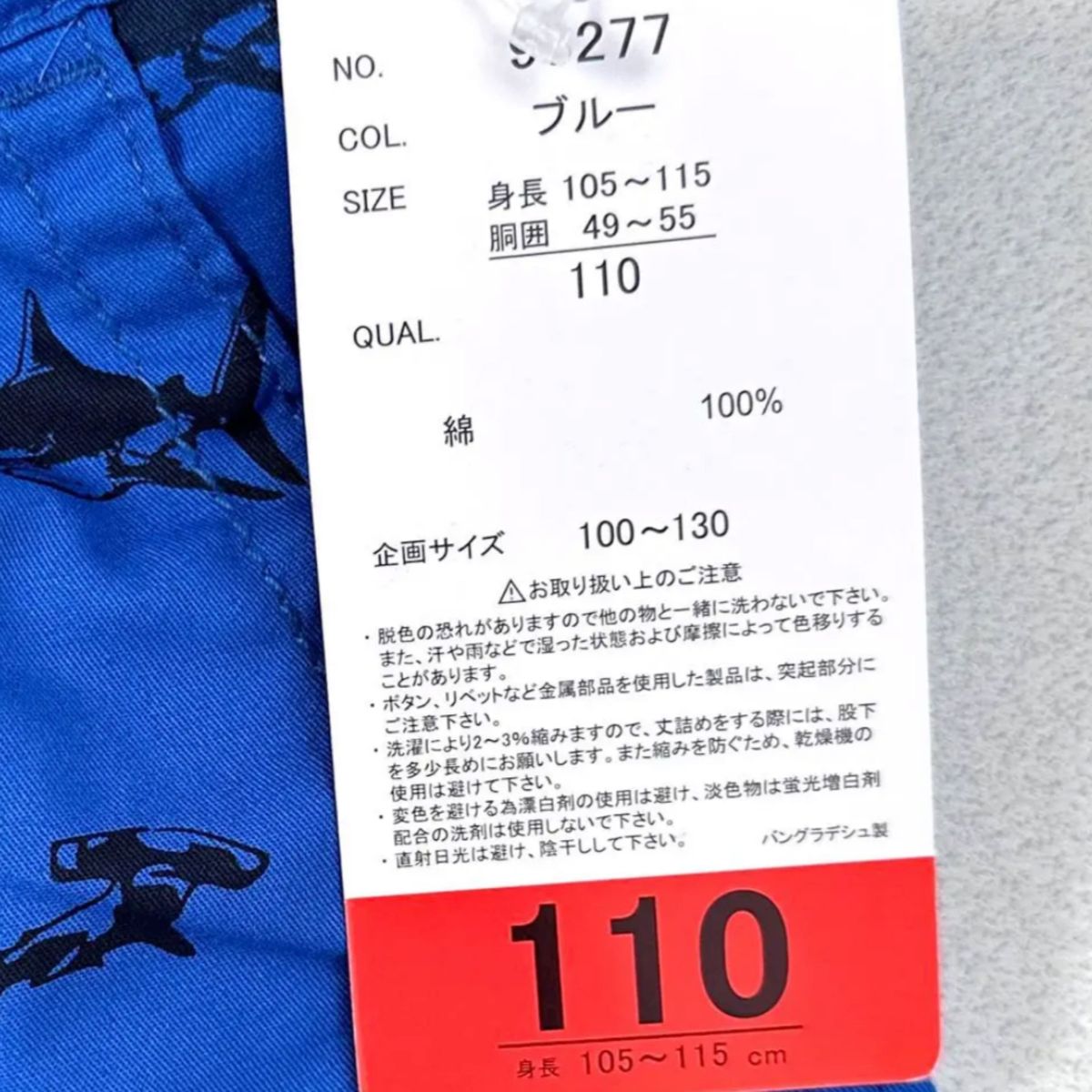 【120】綿100 男の子 ハーフパンツ 半ズボン ブルー 魚 総柄 サメ 波 ショートパンツ ストレッチ コットン 100