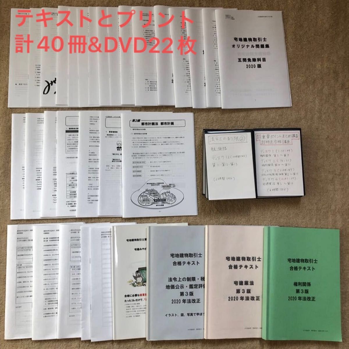 宅建みやざき塾の2020年度合格テキスト3冊と基本を学ぶQ&A 3冊 fugusau