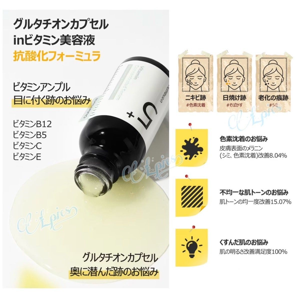 ナンバーズイン 5番 白玉グルタチオンC 美容液2本